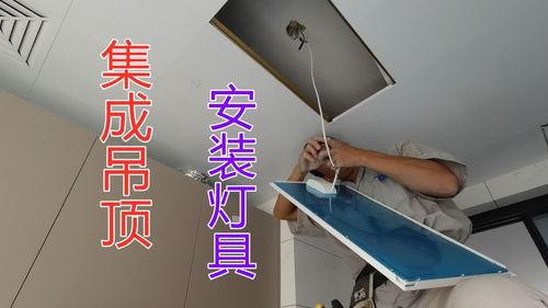 灯带安装视频